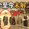 五个人类至今未解之谜