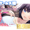 【風鈴みすず】【ラムネゲームズ】『 LingerieS ⧸ ランジェリーズ 』体験版実況
