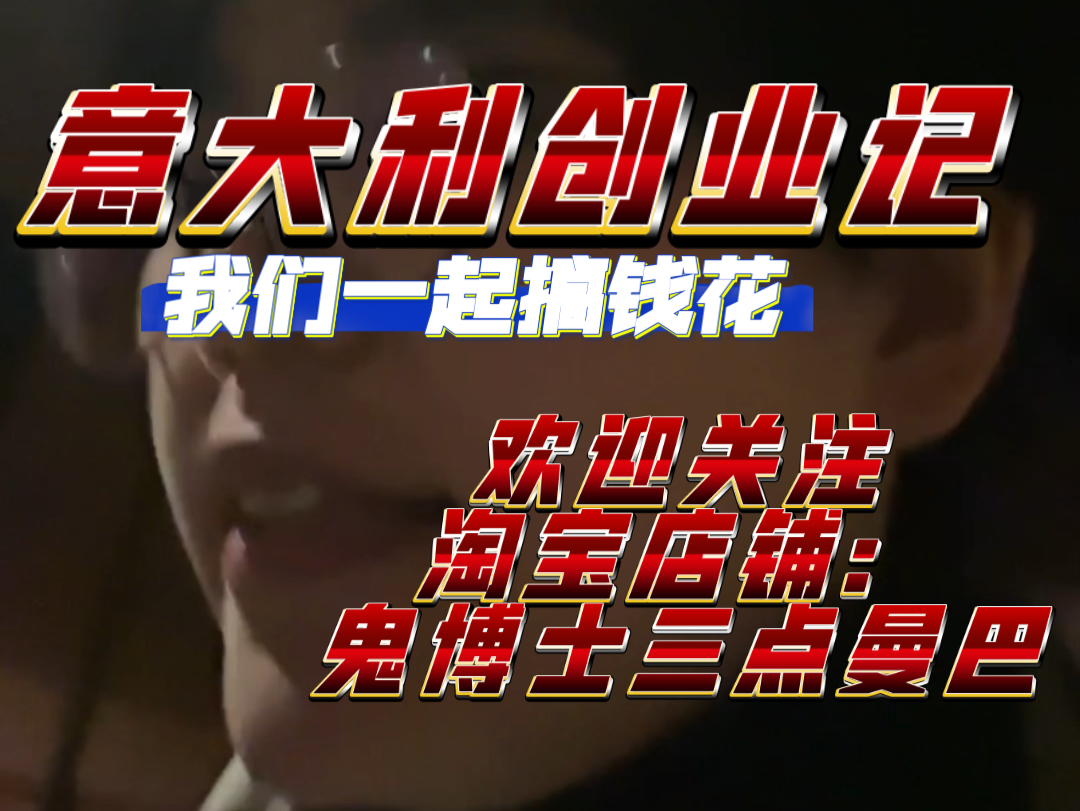 意大利创业 勇敢的人先享受世界//鬼鬼读博日记//国际公派留学项目