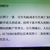 读书会：20220420最高人民法院关于适用《中华人民共和国民事诉讼法》的解释十七特别程序