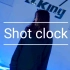 《shot clock》JAZZ齐舞