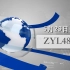 【朱一龙】【ZYL48TV第二十五期】叮~你的季更节目已上线