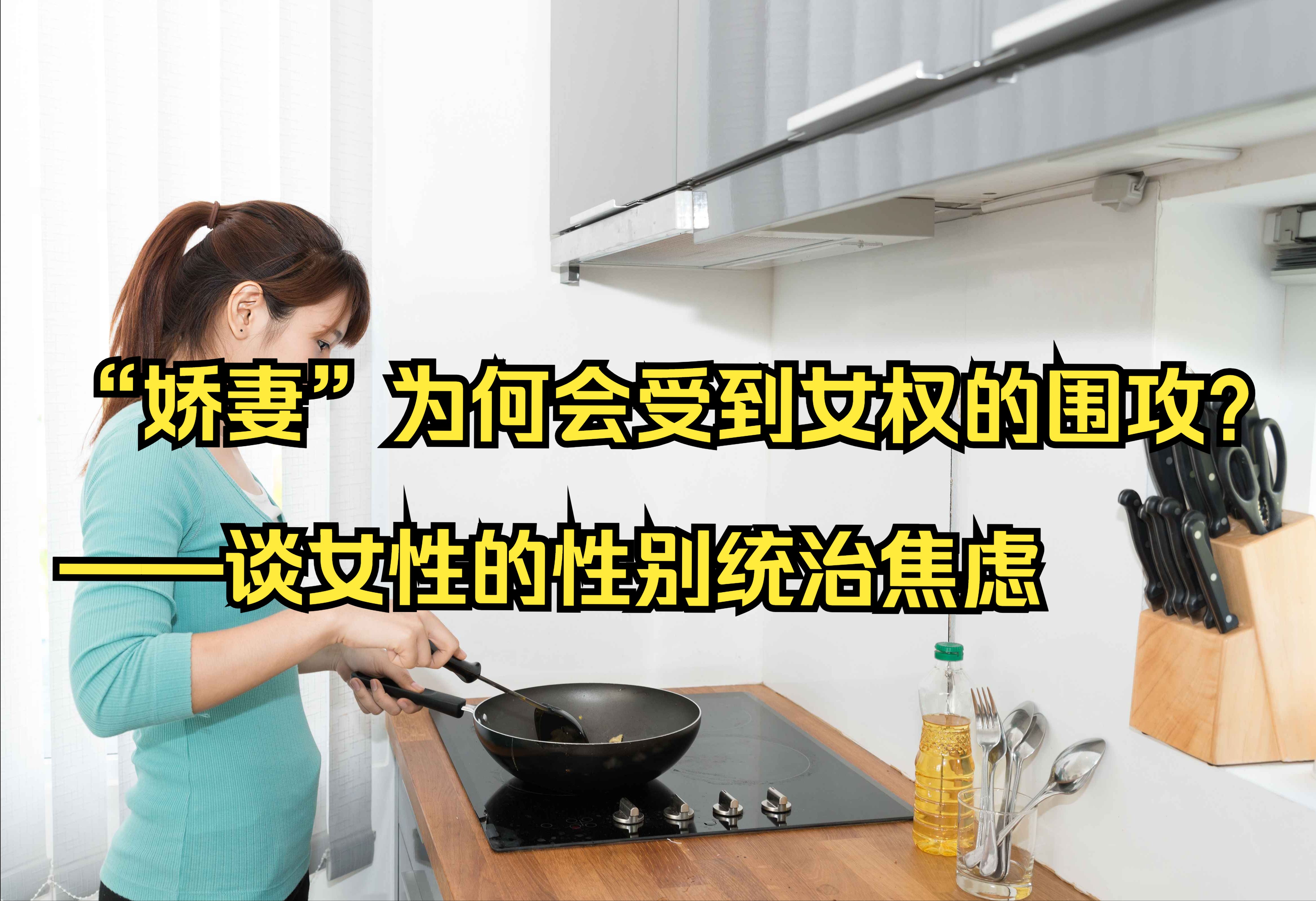 为什么要坚定不移的坚持两性情感关系方面的斗争？——MGTOW