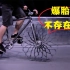 外国大叔发明“没轮胎”自行车，不怕钉子，干骑大铁轮？