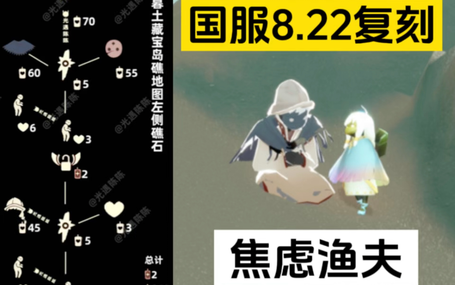 【光遇】首次复刻!国服8.22潜海季焦虑渔夫复刻攻略!光ⷩ‡