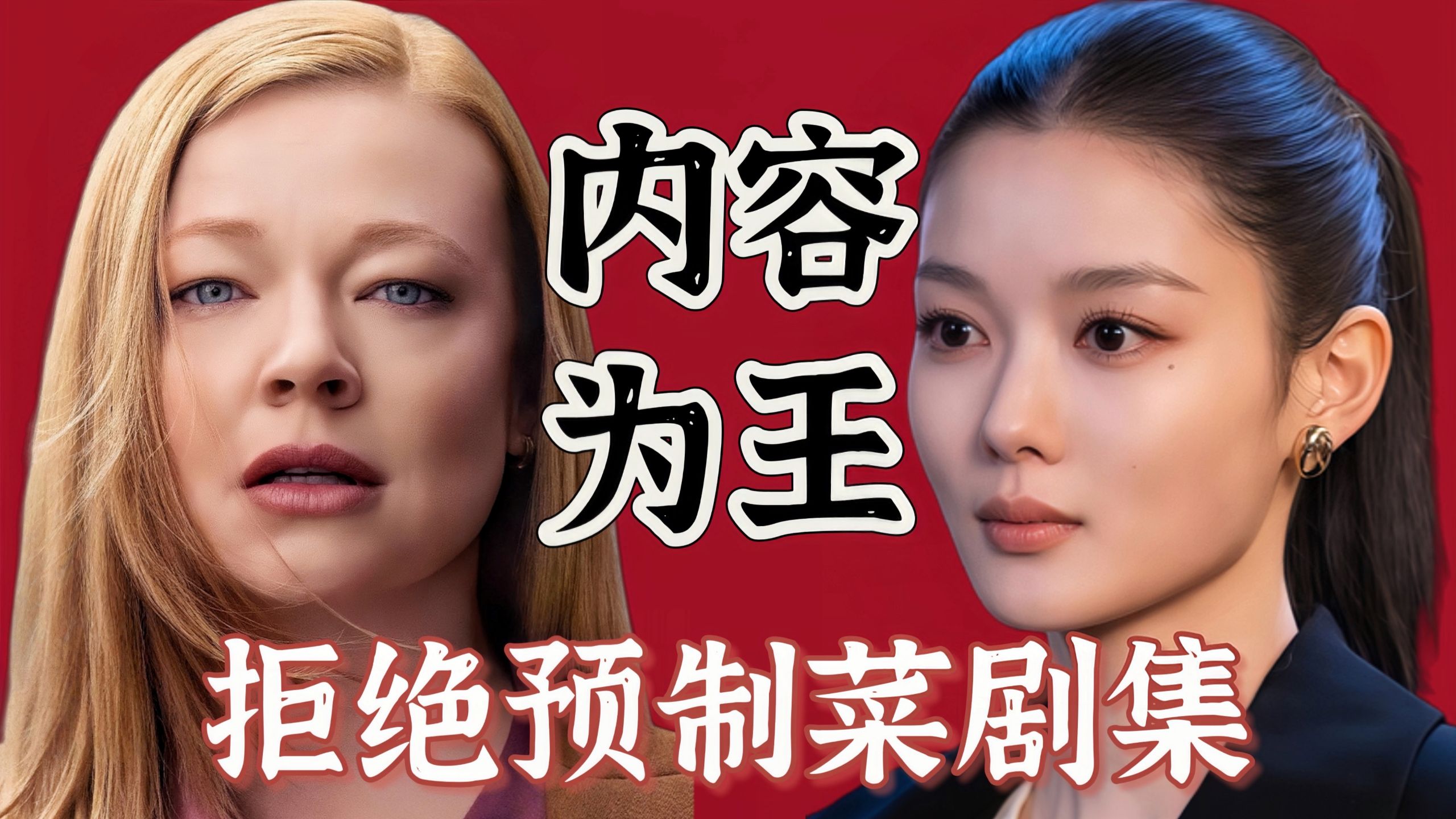 评分最高的一集！观众再也不想看“假人”谈恋爱的女主剧了！