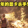 【瘟疫传说：无罪】这画质是五年前的游戏_游戏集锦