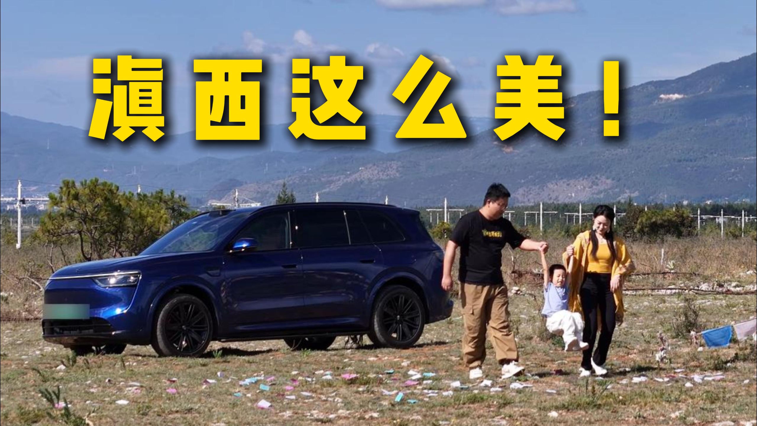 问界M8滇西自驾之旅