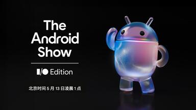 这次，Android 大有不同