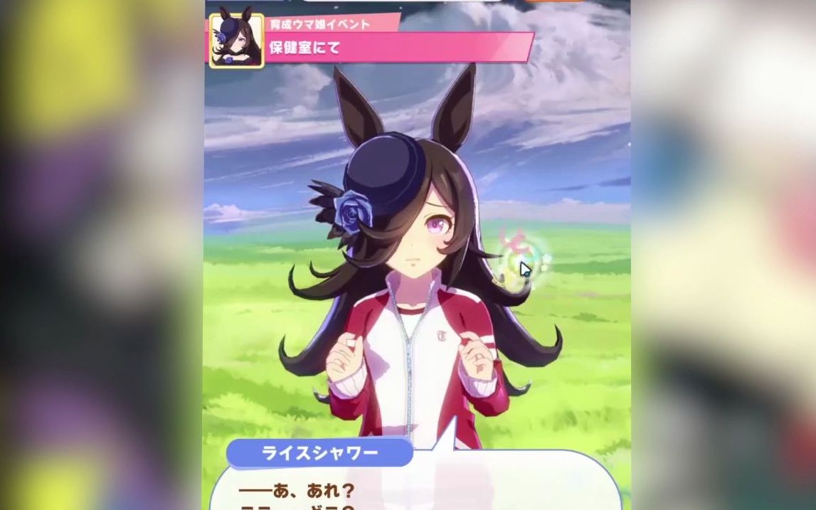 赛马娘米浴我永远的小祖宗