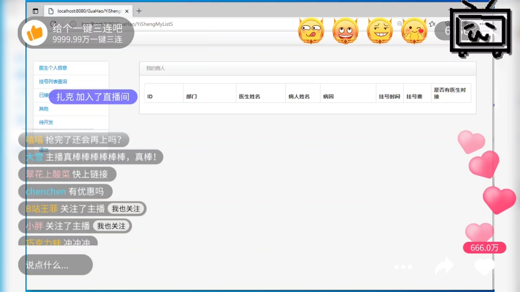 web开发，在线%医院挂号管理%系统，基于eclipse,html,css,jquery,servlet,jsp,mysql数据库。需要定制可以联系我们哦。