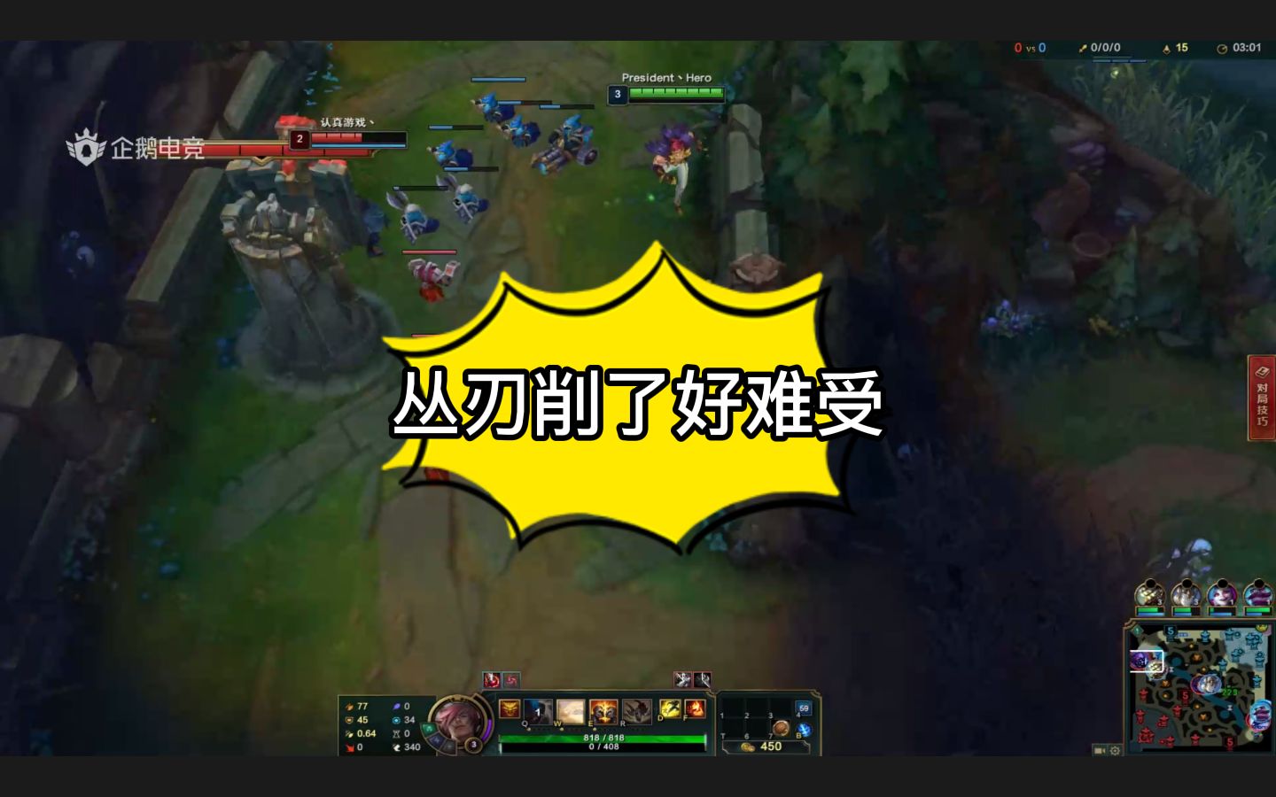 腕豪丛刃双吸骸骨坚定对战贾克斯丛刃削了4s好难受