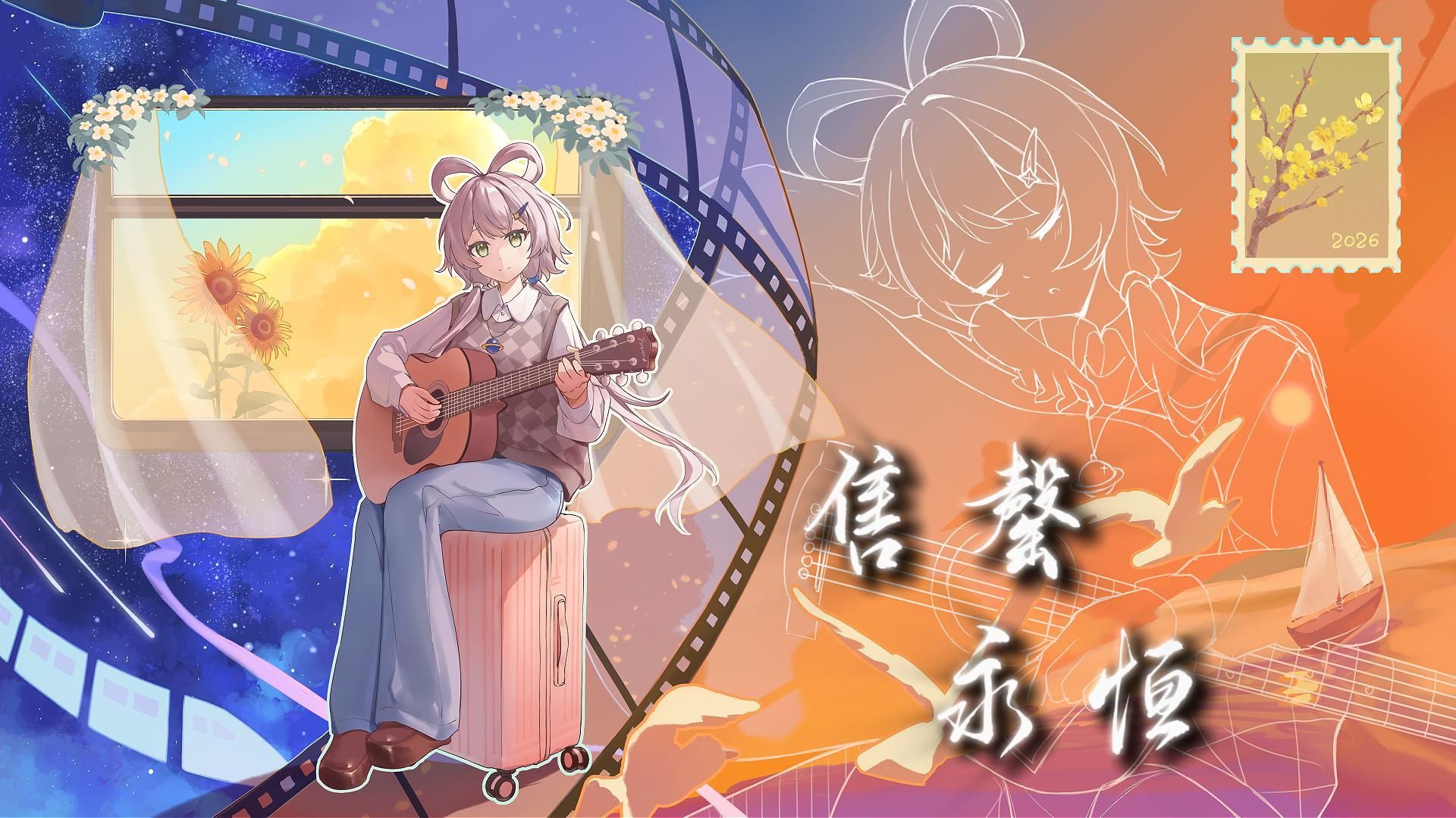 “那些不切实际的幻想，总有一天终将会绽放”【洛天依原创曲】售罄永恒
