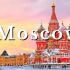 【4K航拍】大美莫斯科 俄罗斯首都 中俄友谊万岁 -俯瞰鸟瞰 城建赏析 Moscow Russia 4K