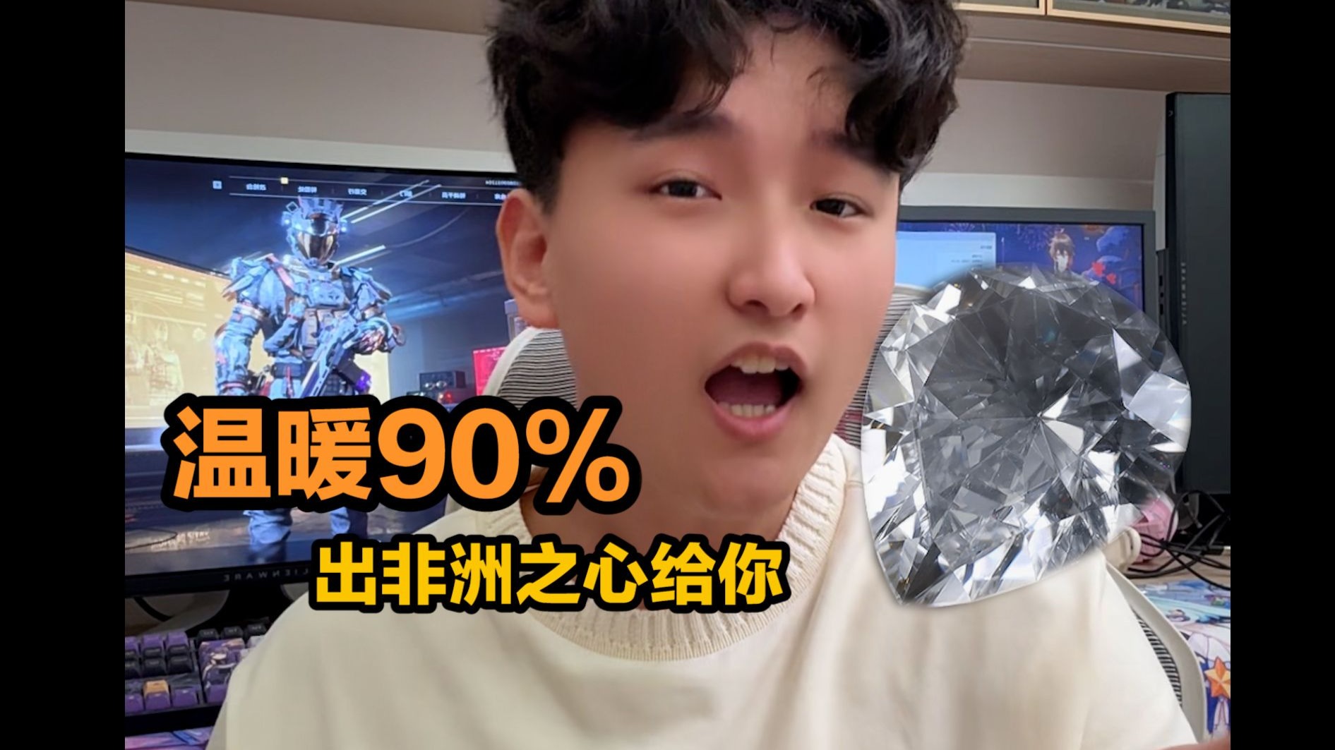 三角洲队友温暖程度