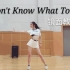 【YURA春几】Don't Know What To Do-LISA位 镜面教程