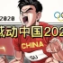 为什么苏炳添可以获得《感动中国》2021年度人物！看完你就明白了！