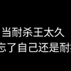 堪比一个会说话的钢板