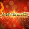 【品读毛主席诗词1】沁园春·长沙