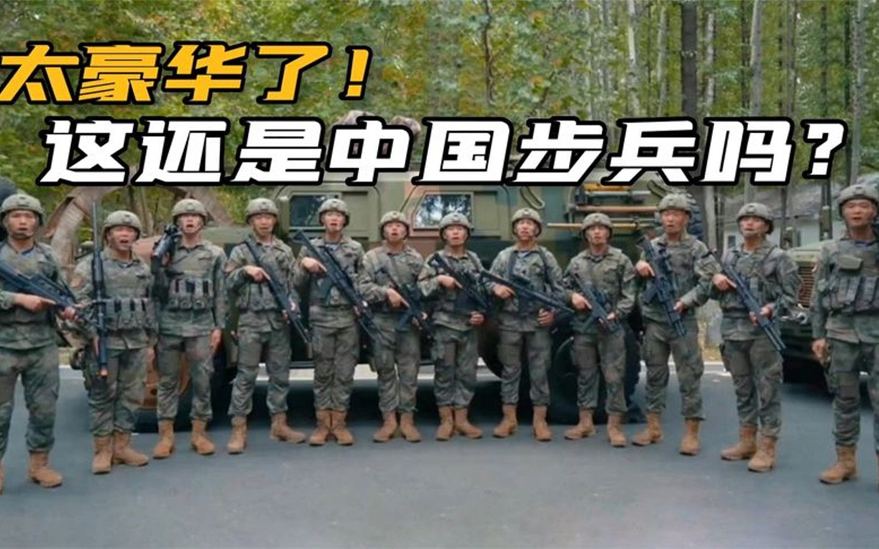 中国最强步兵班曝光！12个人拿了9种不同武器，火力完爆美军