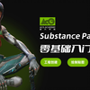 SP渲染与输出