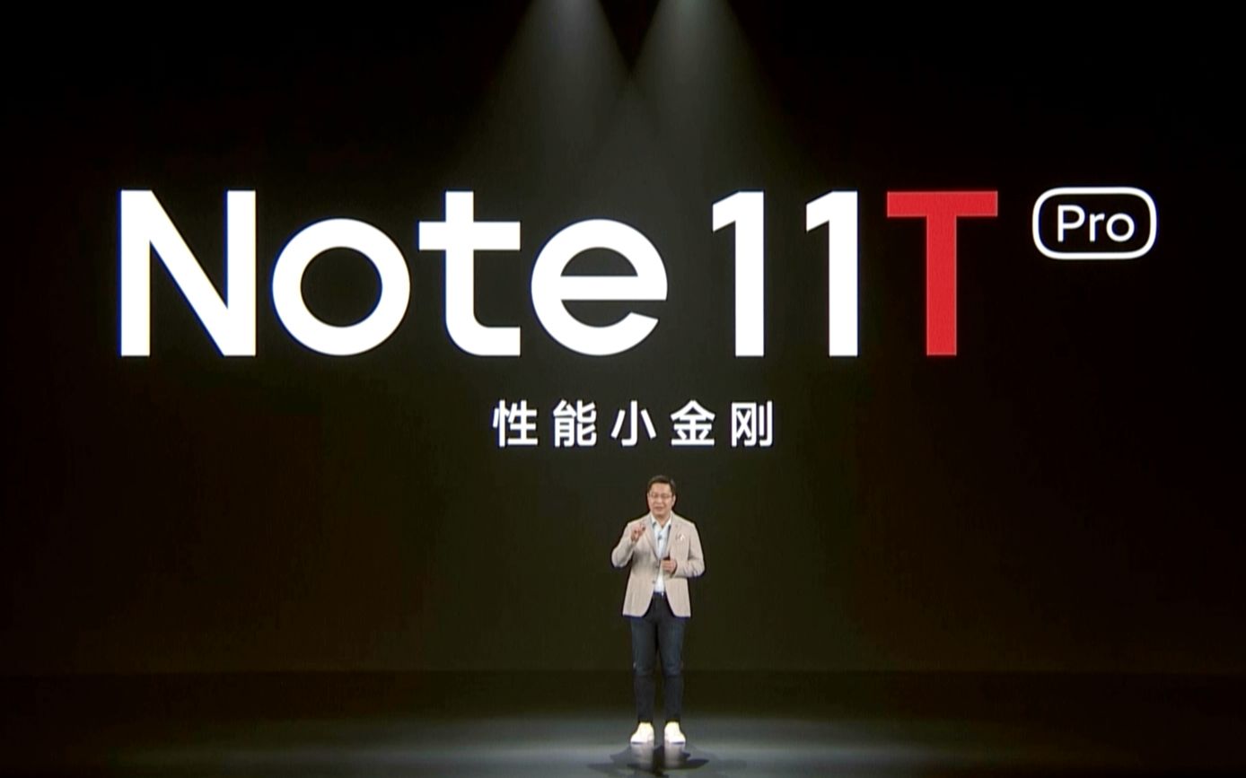 Note 11T 系列新品发布会 全程回顾