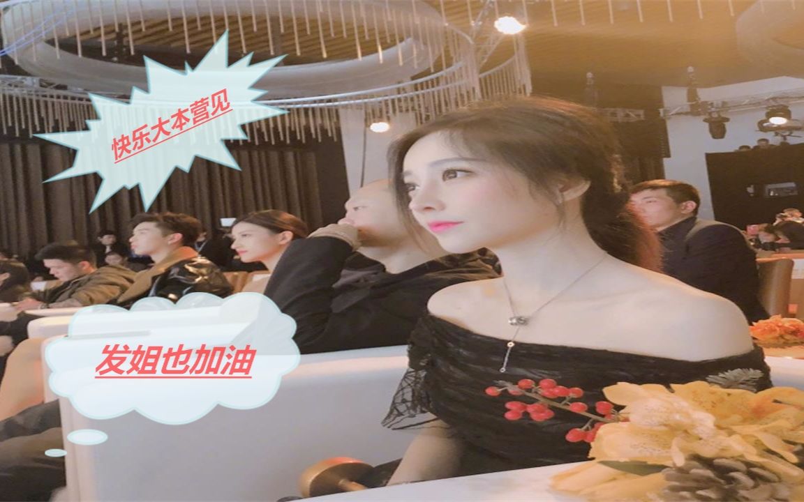 快乐大本营2017冯提莫