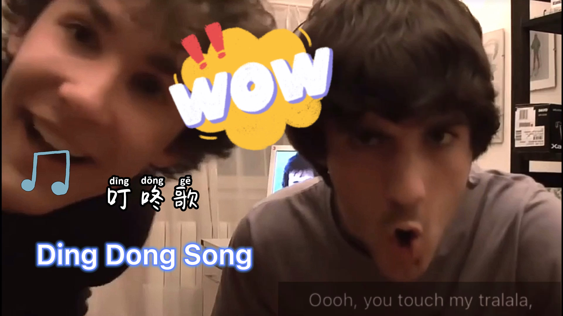 魔性洗脑神曲在制版叮咚歌dingdong