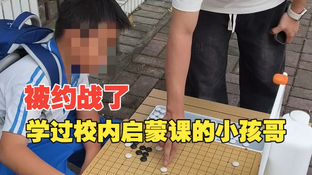 下快棋的小孩哥