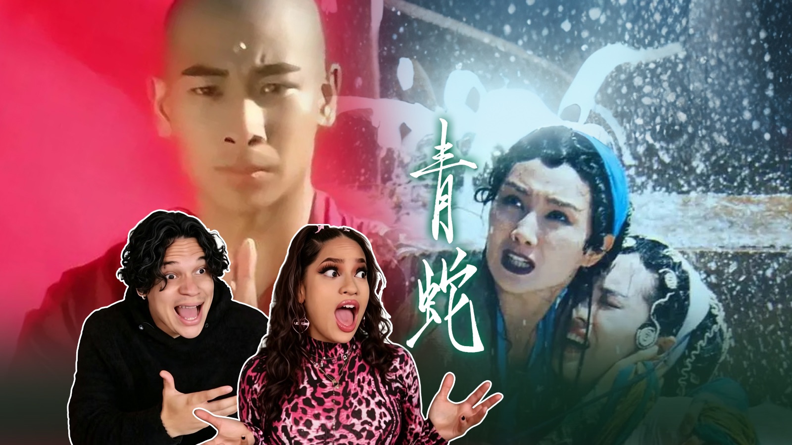 大威天龙！外国人第一次看中国美学巅峰电影《青蛇》！