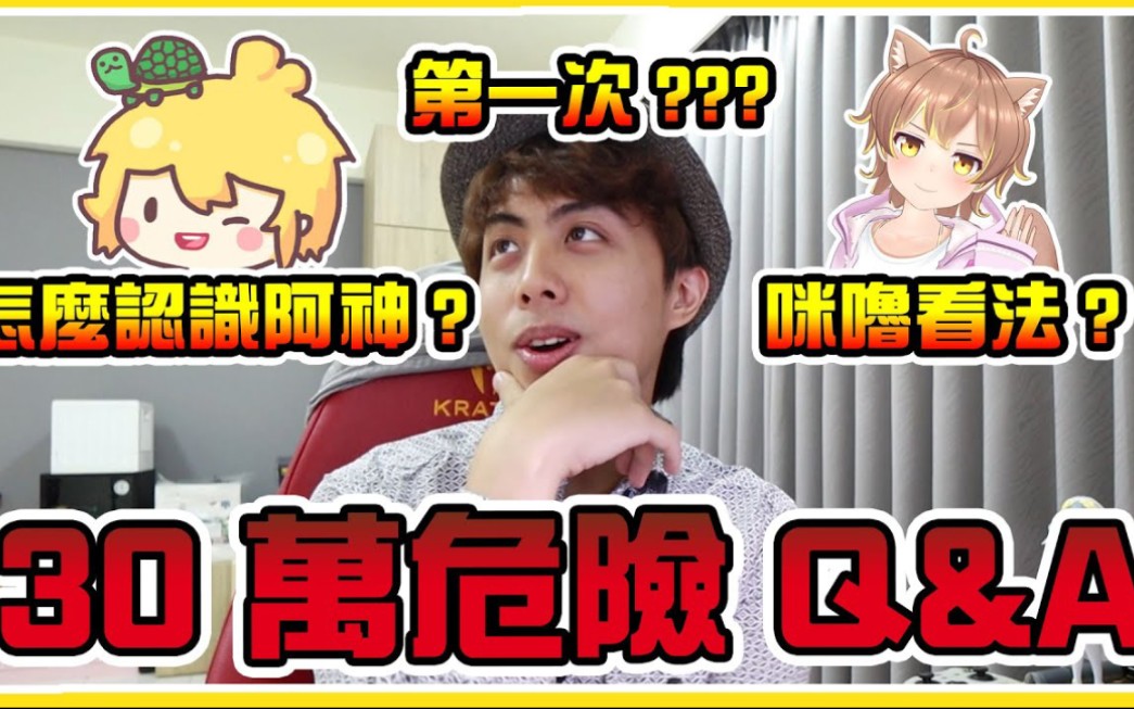 【逐渐母汤】这Q&A是开了车吗(((ﾟДﾟ;))) 第一次？对咪噜的看法？为什么还要我选择跟哪位男性结婚啦∑(ι´Дン)ノ│VLOG#140