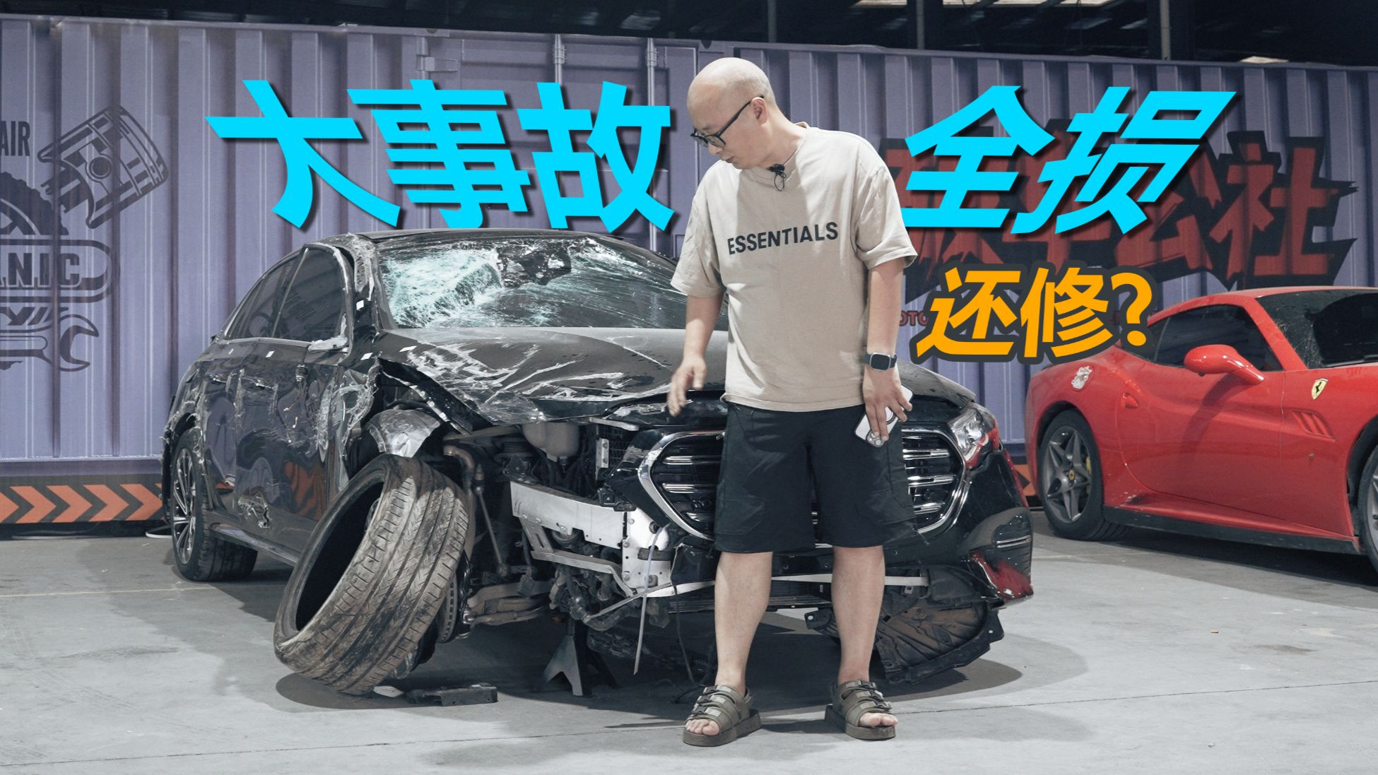 《重生计划》大事故奔驰E300，翻新复原后还能值多少？
