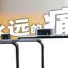 最完美的屏幕形态，凭什么被判无期徒刑？业内视角深度剖析升降消失的原因(无广