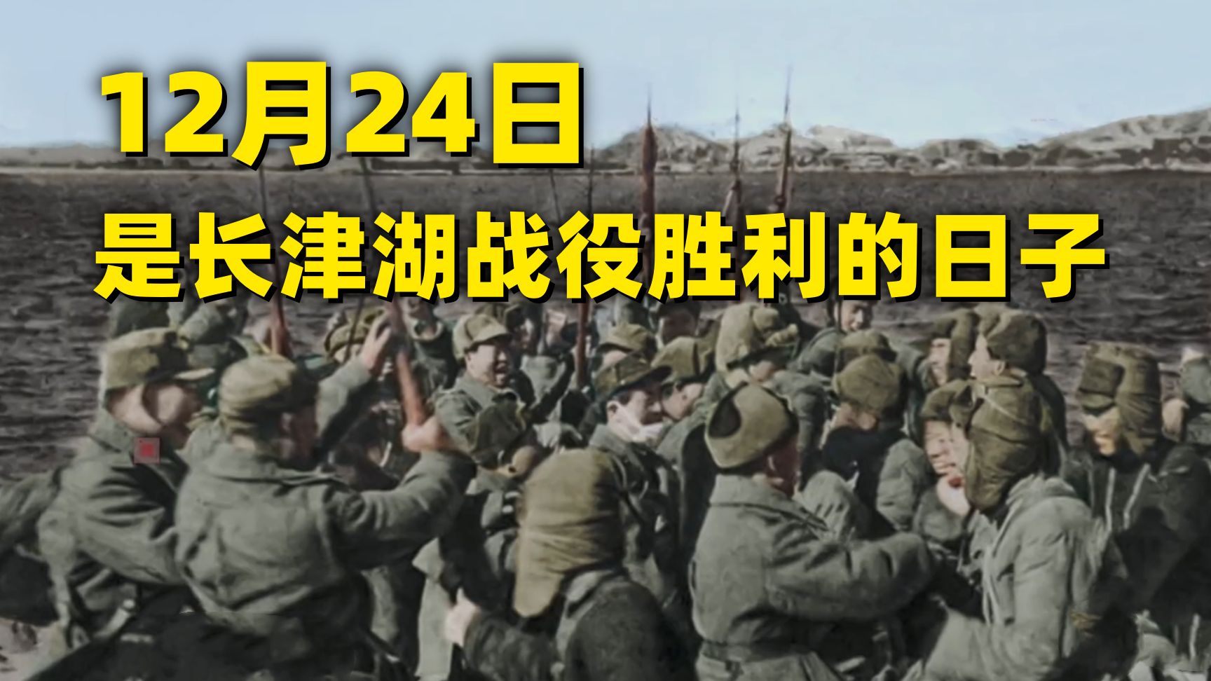 现实比电影更悲壮！长津湖战役到底有多惨烈？