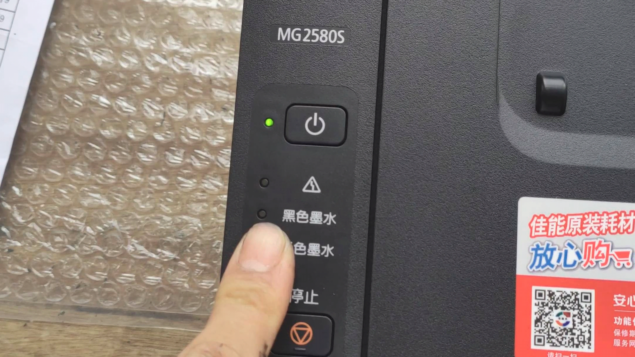 MG2580电脑报错5012，三角灯和电源交替闪烁22次