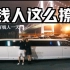 史上最贵视频！在日本体验有钱人的夜生活，不敢相信一晚上花了多少钱『kei和marin』
