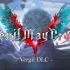 PS4/X1/Steam《Devil May Cry 5》追加DLC“Player Vergil”