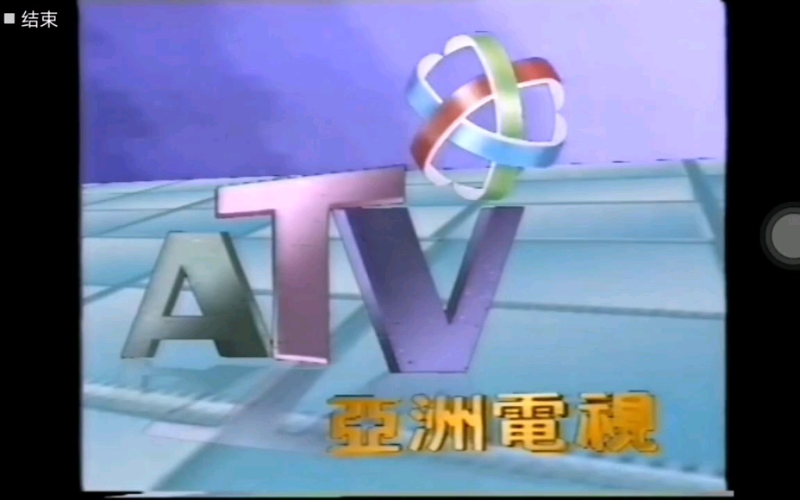 atv1990年第二个台徽