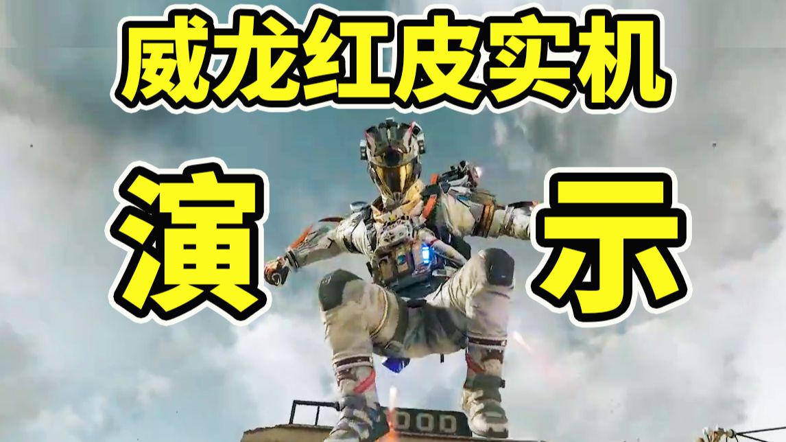 威龙红皮实机演示！虎蹲炮能检视！C4改模加特效！【三角洲行动】