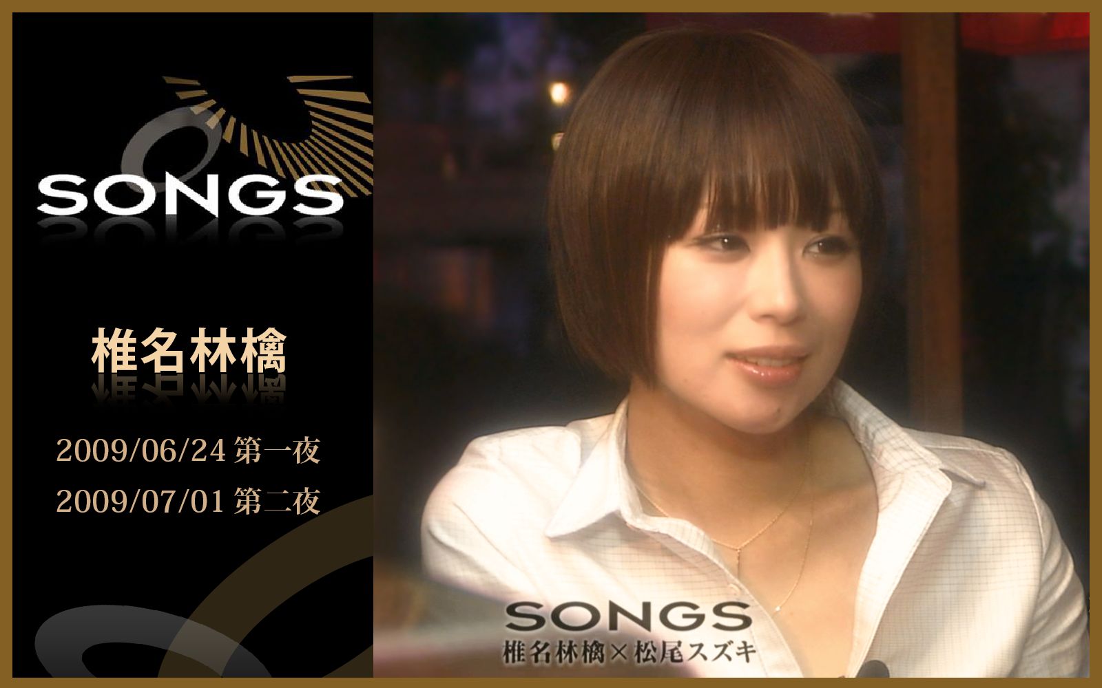 椎名林檎 Nhk Songs 09 哔哩哔哩 つロ干杯 Bilibili