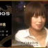 【椎名林檎】 NHK SONGS 2009
