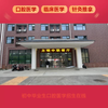 初中毕业生口腔医学招生在线
