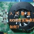 入门AMD显卡RX550X评测，是否是智商检测卡？