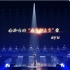 【中日字幕】滨崎步—Love song现场版（COUNTDOWN LIVE 2013-2014）