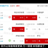 1月29日   上周末大收特收.周五六十倍北单,周日三倍竞彩,今天能否继续收米?请看视频,重点推荐罗马