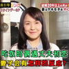 吃饭时偶遇初恋，妻子会有什么反应