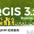 QGIS 基于NDVI计算植被覆盖度(FVC)