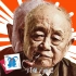 中国最酷最年轻的老头！你不知道的百岁老顽童—黄永玉！