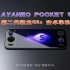 1599元！AYANEO Pocket S 开启惊喜预订