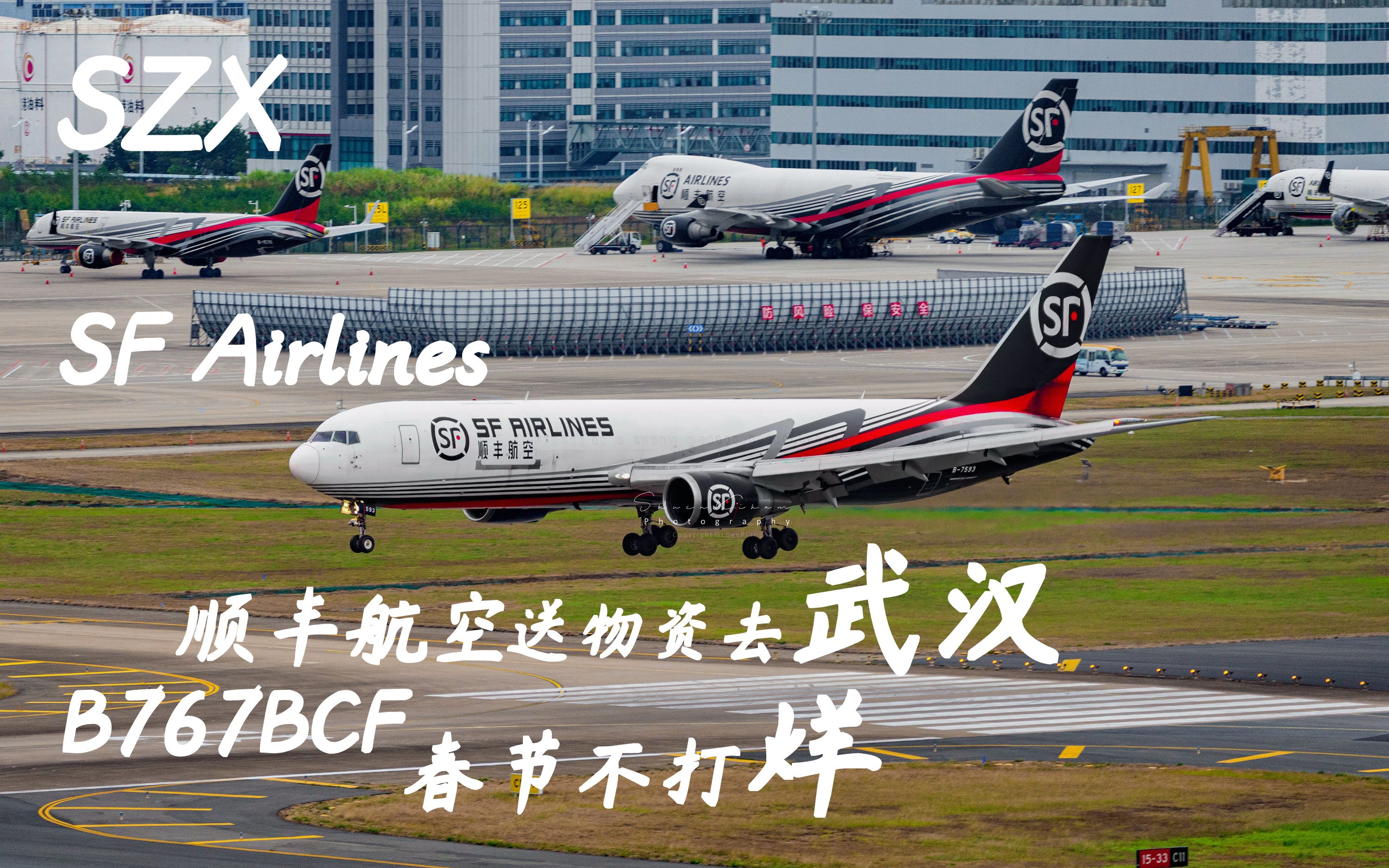 顺丰航空波音767货机运送物资驰援武汉每天两班傍晚返回深圳